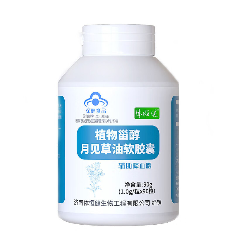 体恒健 草本萃取 月见草油酸