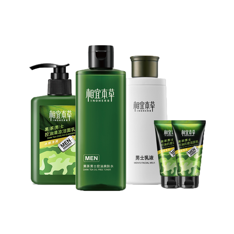相宜本草 黑茶清爽控油护肤套装