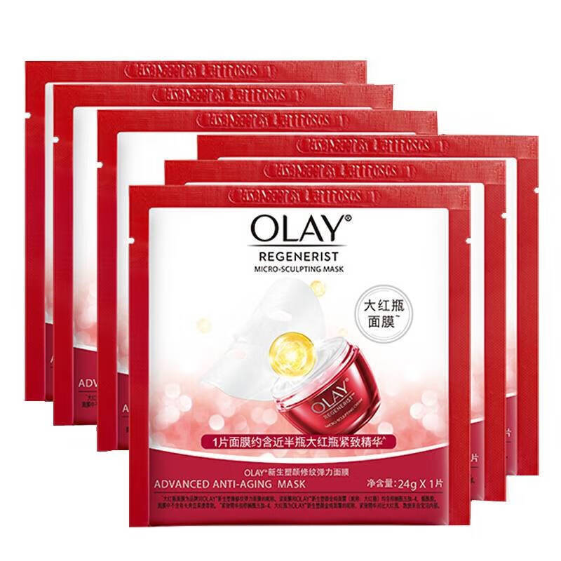 玉兰油 细致毛孔 面膜