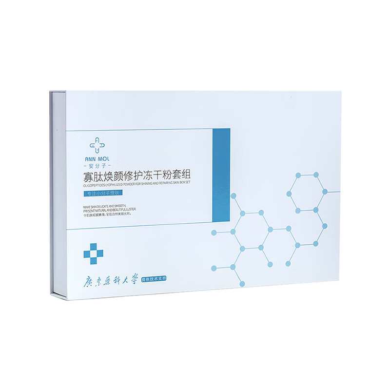 安分子 淡化痘印 精华液