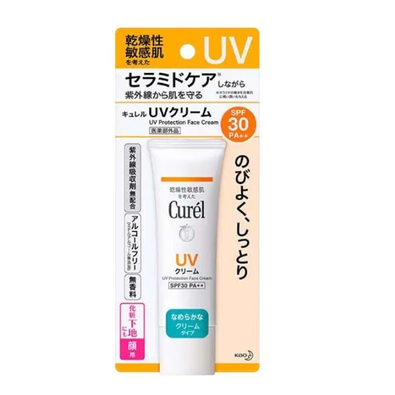 珂润润浸保湿防晒霜