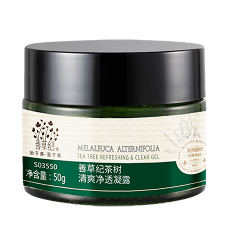 善草纪 茶树精油清爽面霜