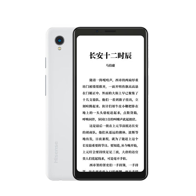 海信 护眼水墨屏阅读手机