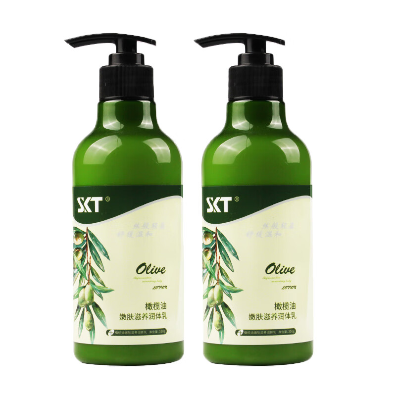 SKT 滋润嫩肤 润肤乳