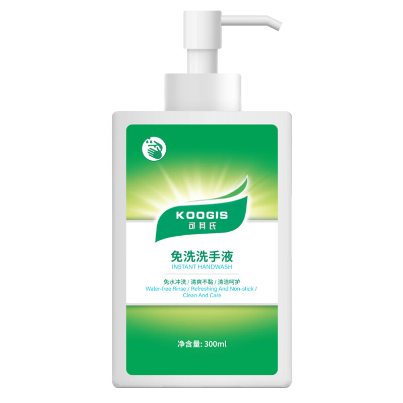 KOOGIS 含酒精洗手液