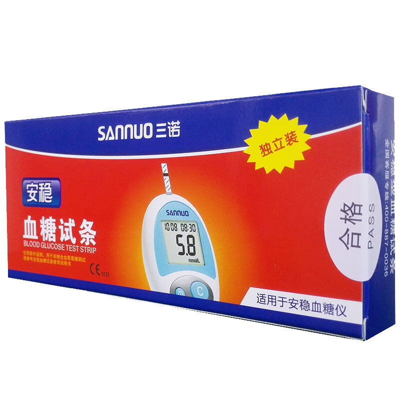 三诺 稳定干净血糖试纸