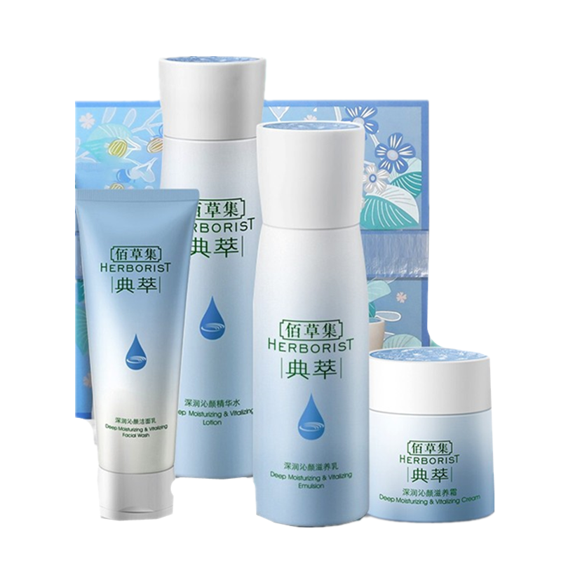 佰草集 典萃深润沁颜套装礼盒