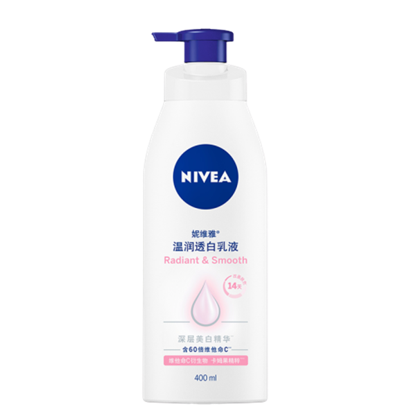 妮维雅 美白精华身体乳