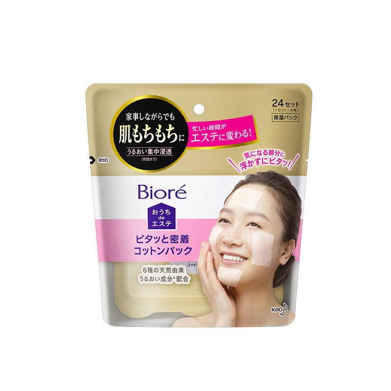 碧柔 密集保湿滋润面膜