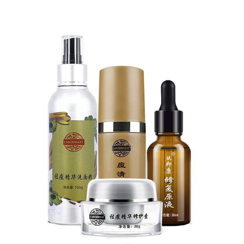老中医 痘疤修复护肤品套装