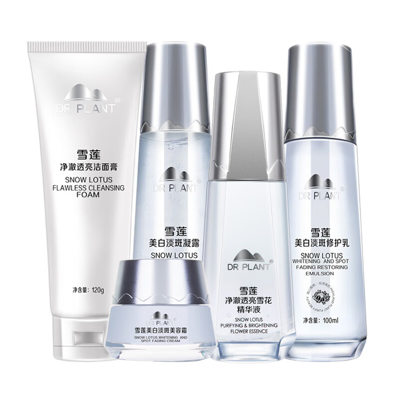 植物医生 补水美白 护肤套装