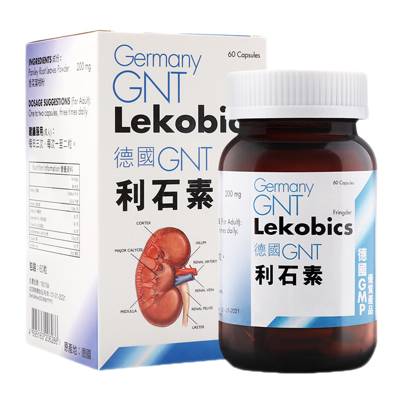 GNT 瓶装 利石素