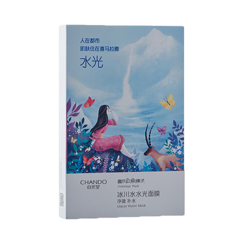 自然堂 轻薄透气面膜