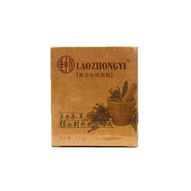 老中医 美白淡化黑斑泥状面膜