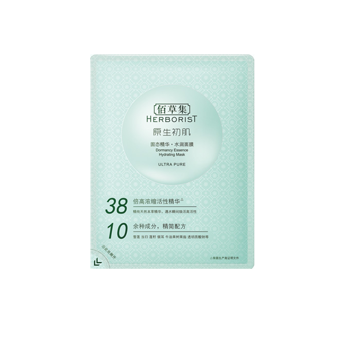 佰草集原生初肌固态精华面膜
