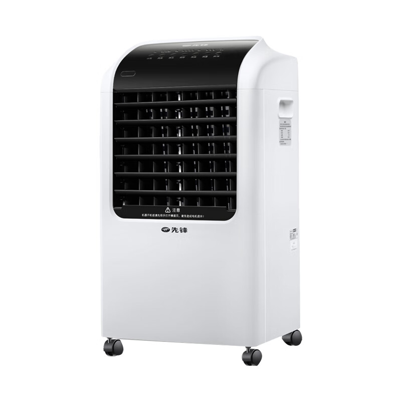 先锋 低功率大风量冷风扇