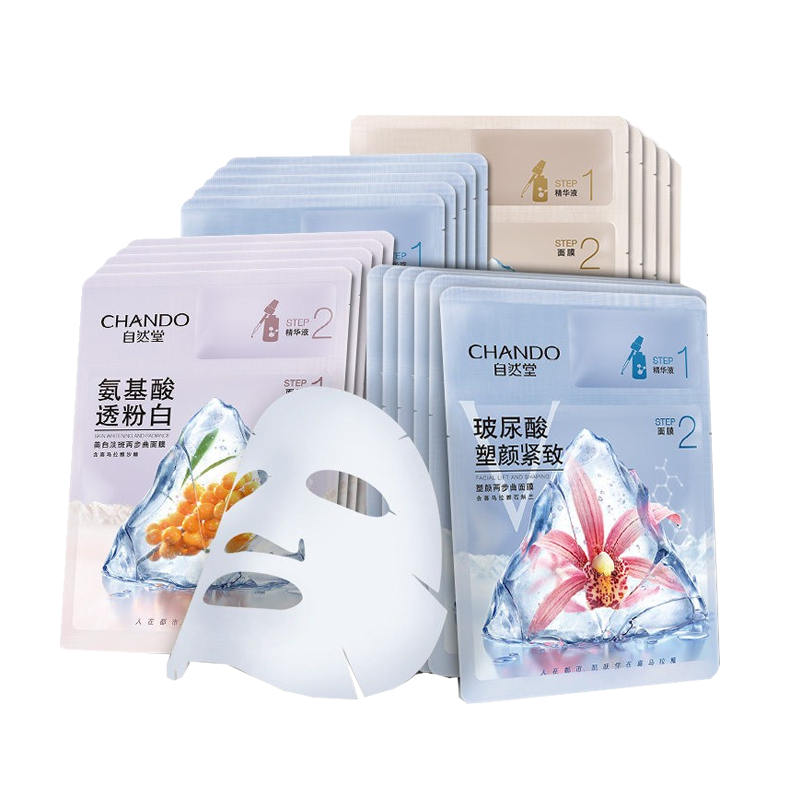 自然堂 紧致透亮 面膜