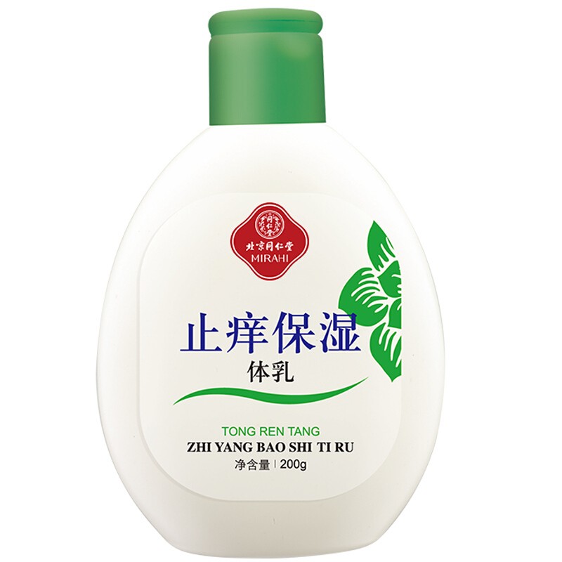 同仁堂 止痒保湿身体乳