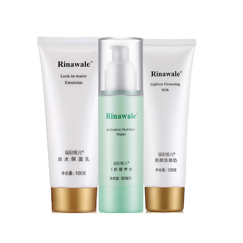 瑞倪维儿 补水保湿 护肤套装