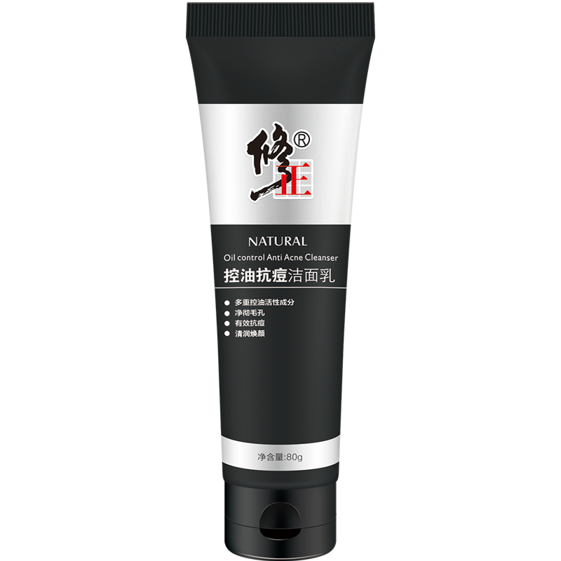 修正 男士抗痘保湿洁面乳