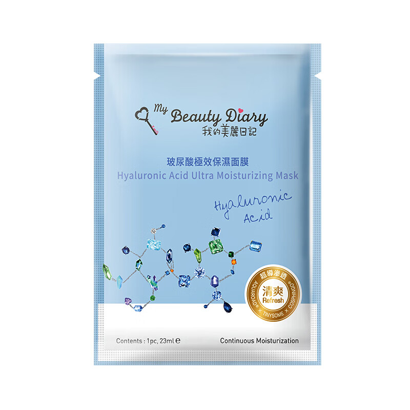 我的美丽日记 补水保湿面膜
