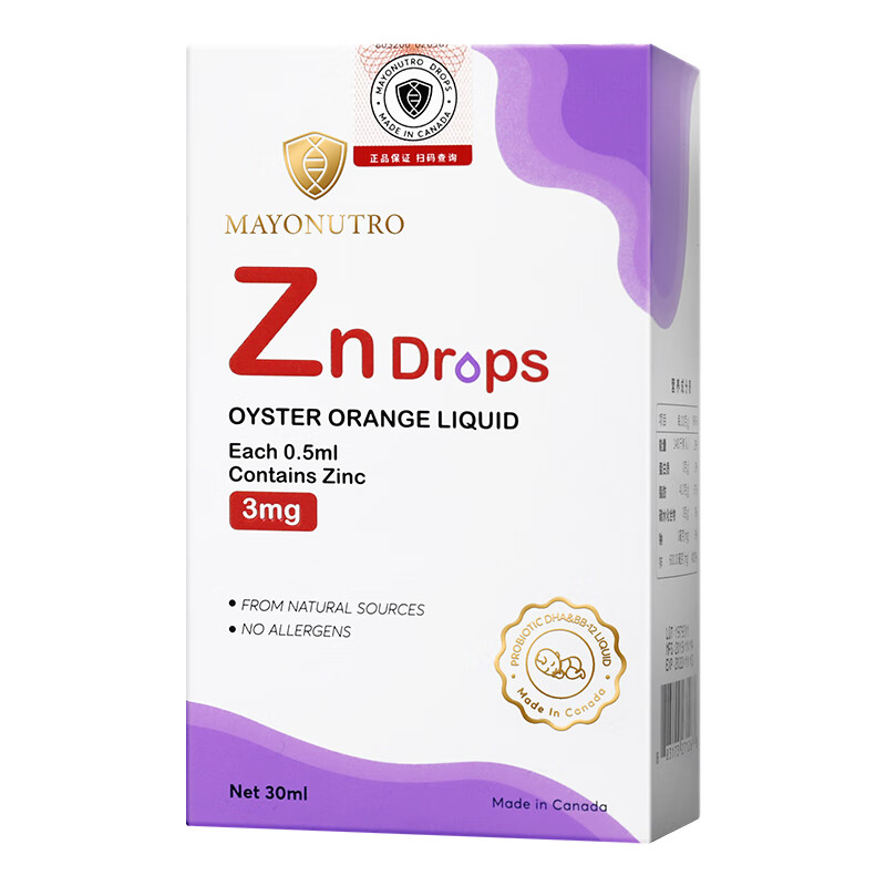 由享 温和 儿童补锌滴剂