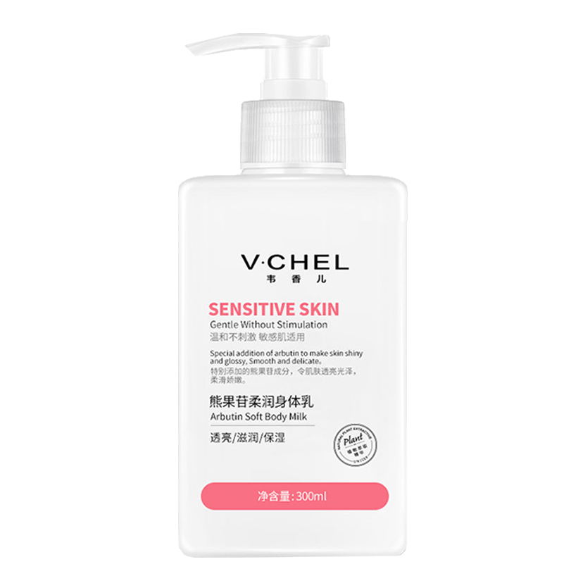韦香儿 熊果苷身体乳