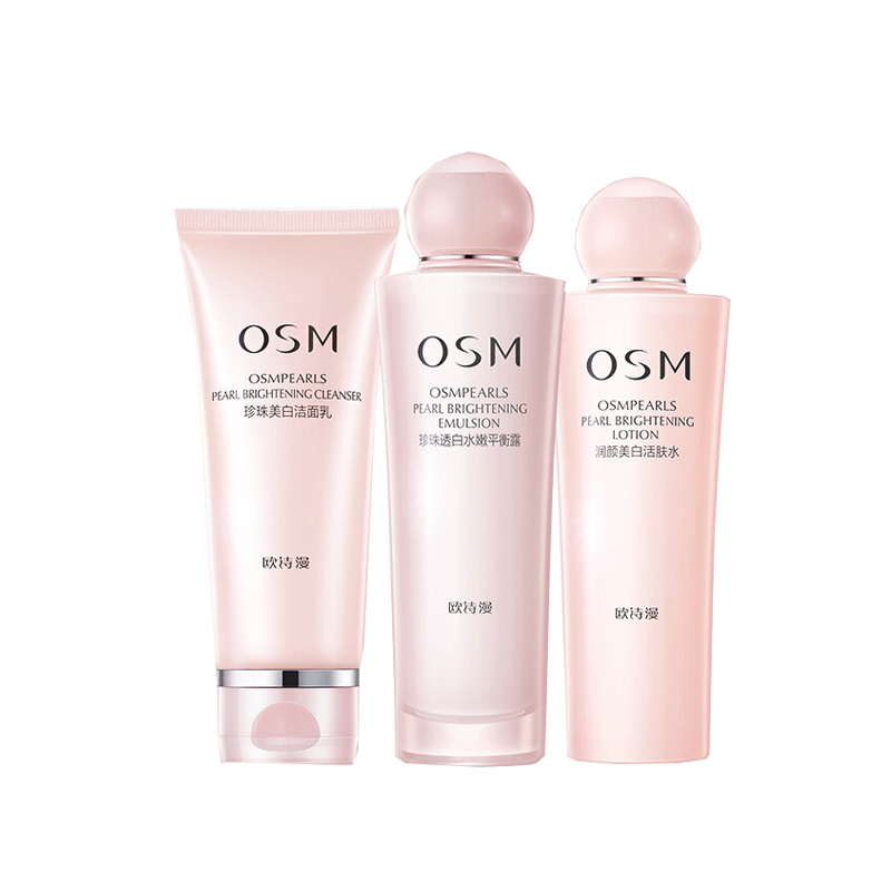 欧诗漫 美白补水护肤套装