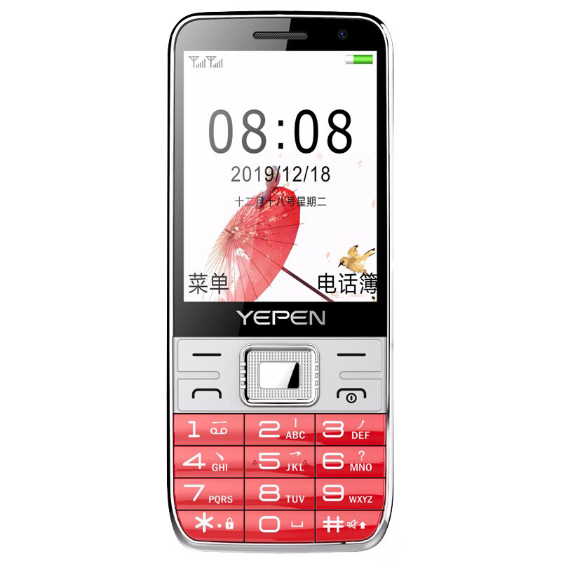 誉品 大喇叭老人机