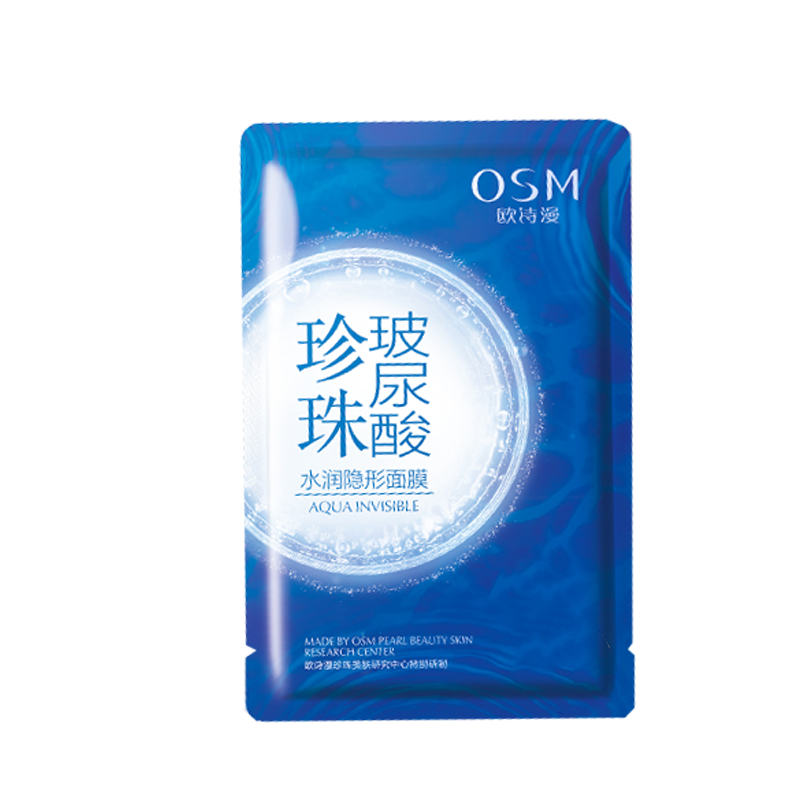 欧诗漫 珍珠美白提亮面膜