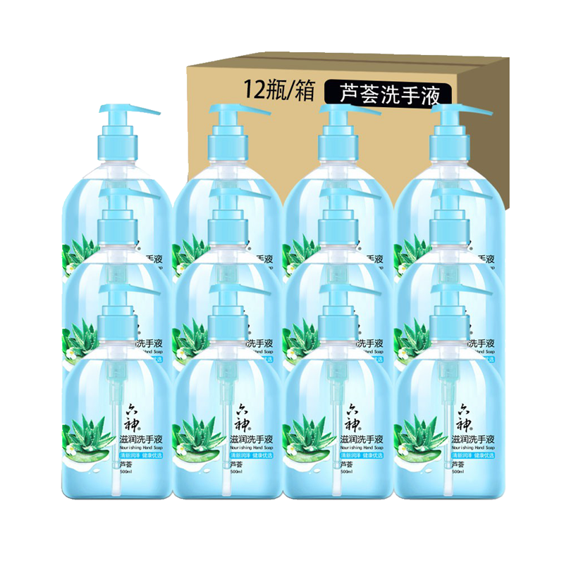六神 清新润泽芦荟洗手液