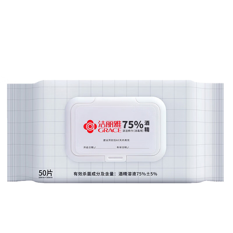 洁丽雅一次性湿纸巾