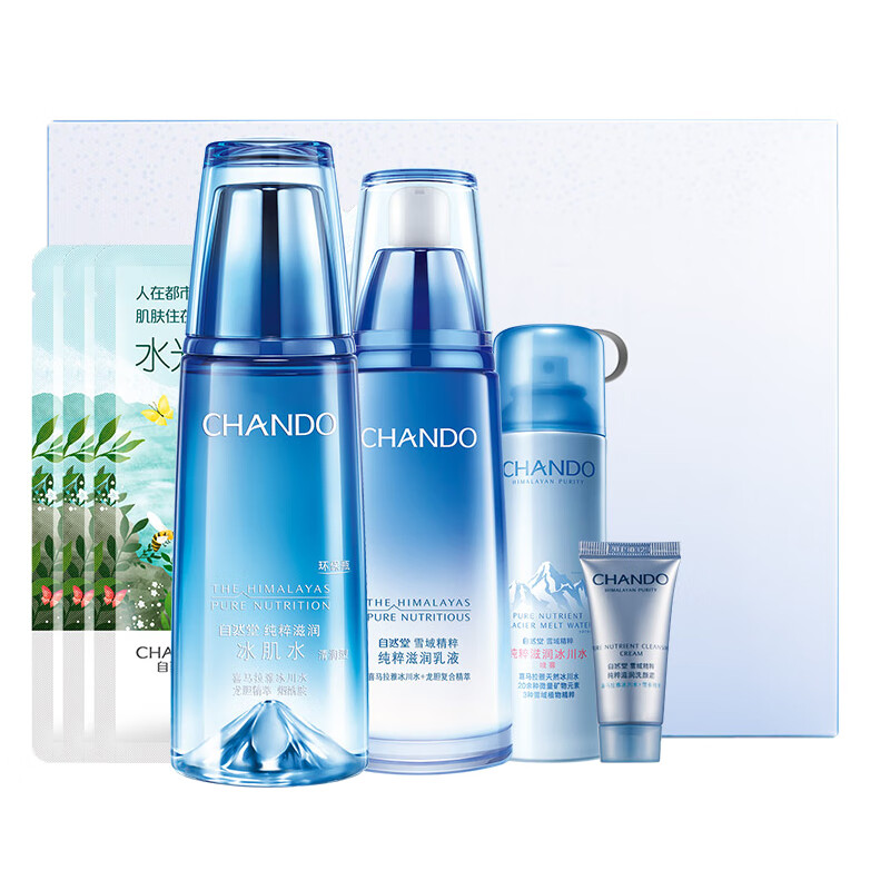 自然堂 润泽补水 护肤套装