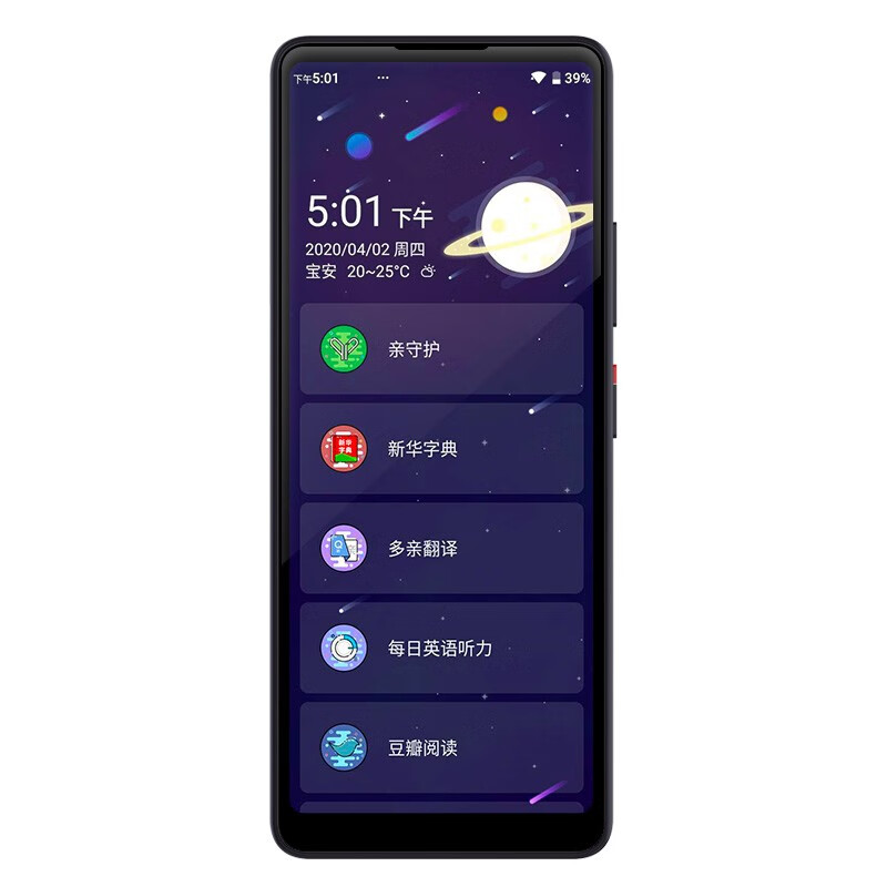 多亲 五重定位 老人手机