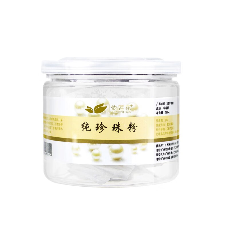 依莲花 清爽滋养 珍珠粉