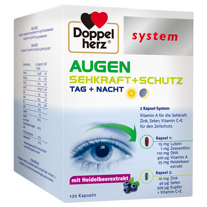 双心 进口 花青素胶囊