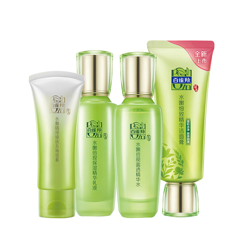 百雀羚 补水保湿臻美套装