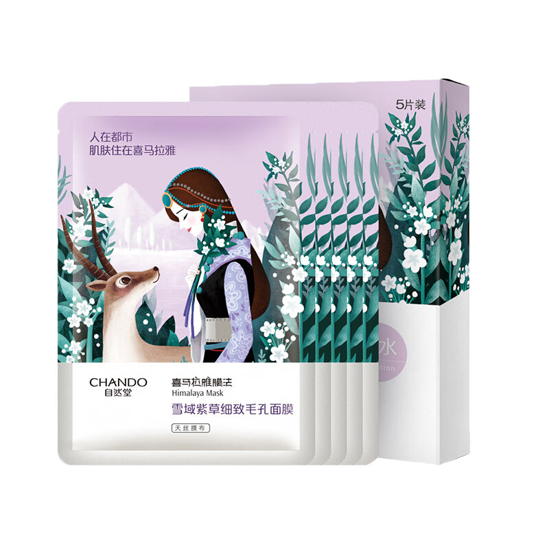 自然堂 喜马拉雅补水 面膜