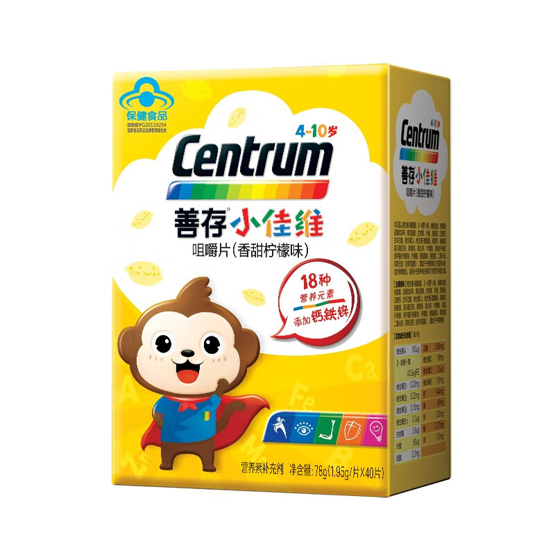 善存 多种复合维生素片