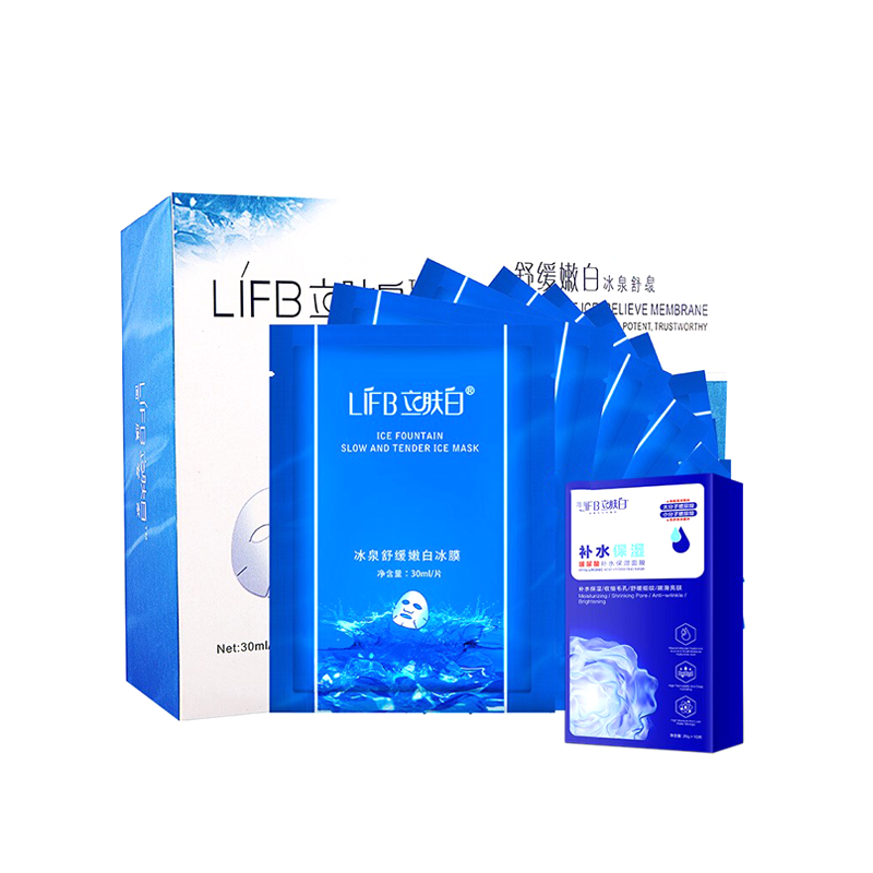 立肤白 美白 面膜