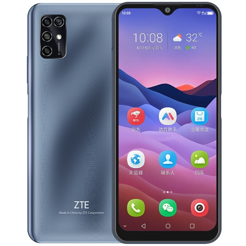 中兴 智能节电手机