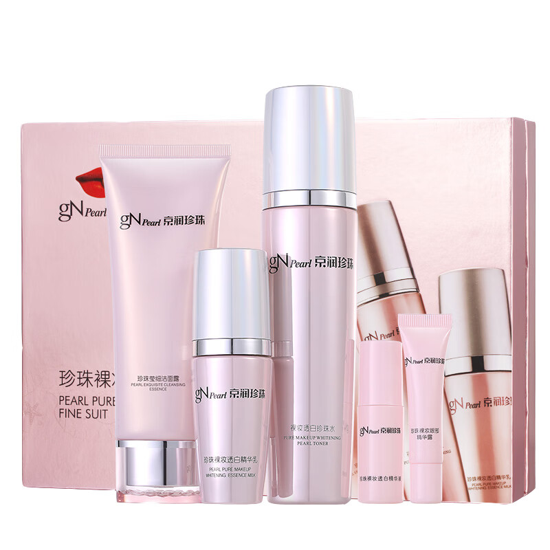 京润珍珠 裸妆透白护肤品套装