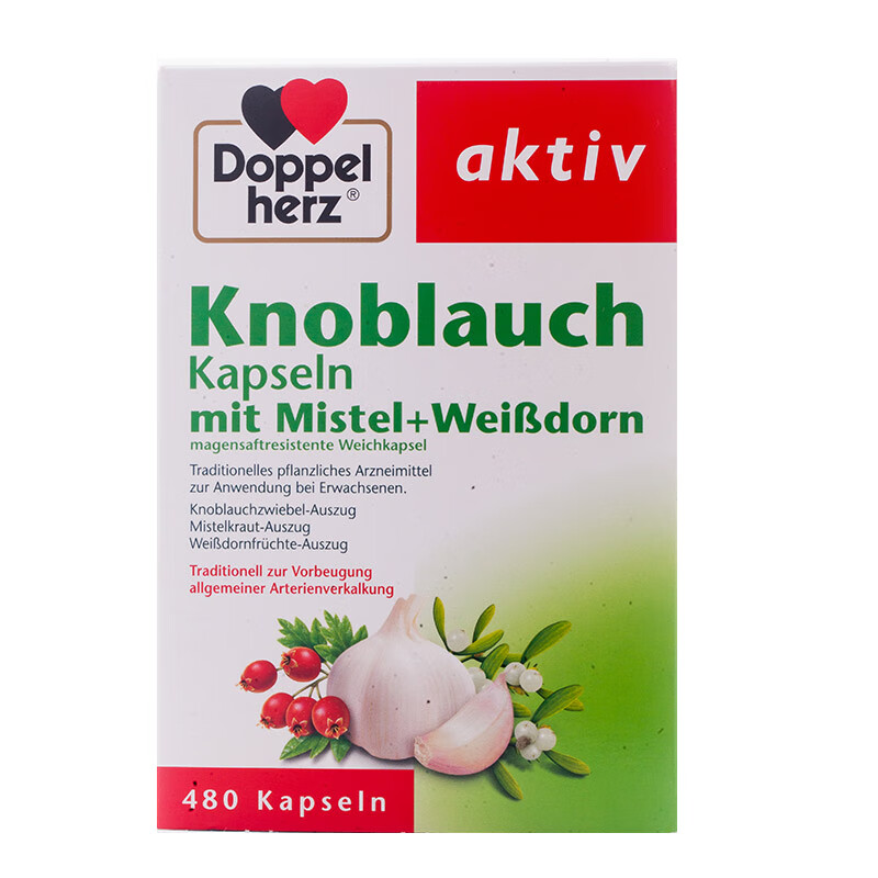 双心 大蒜素山楂精油软胶囊