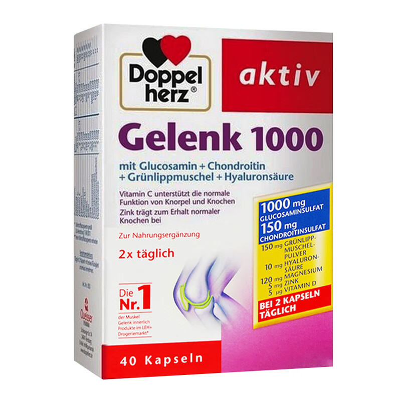 双心 盒装 氨糖软骨素