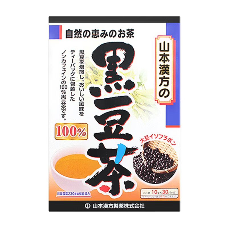 山本汉方 粗粮谷物 黑豆茶