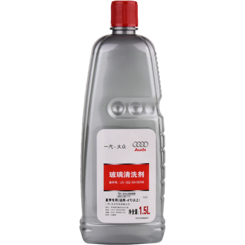 奥迪 4S店直供夏季专用玻璃水