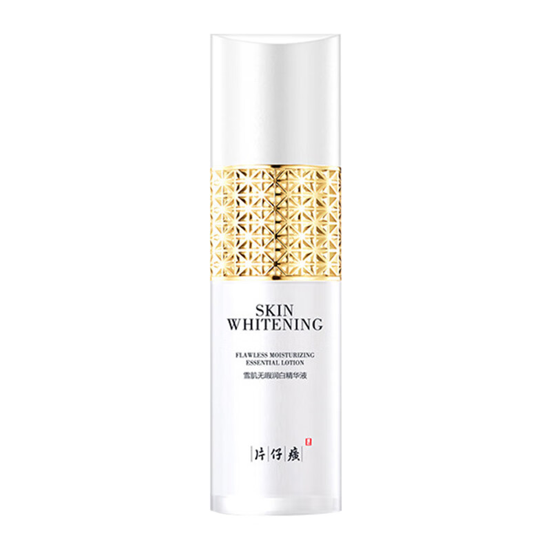 片仔癀 雪肌无暇润白面部精华