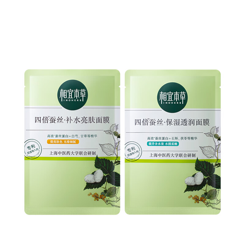 相宜本草 深层清洁面膜