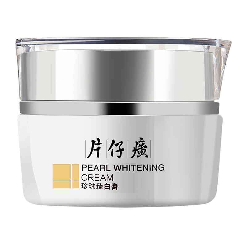 片仔癀 提亮肤色 面霜