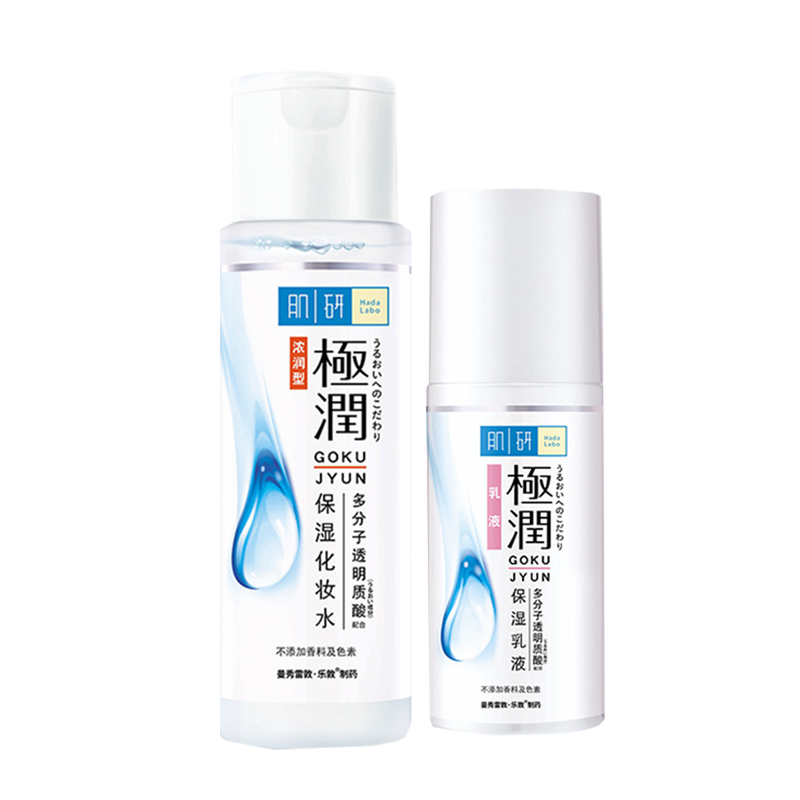 肌研 清爽保湿水乳套装
